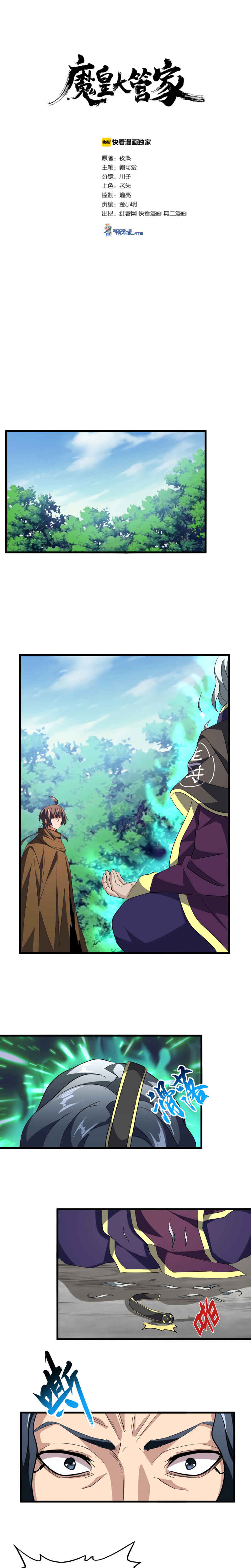 Chapter 206 - Page 2