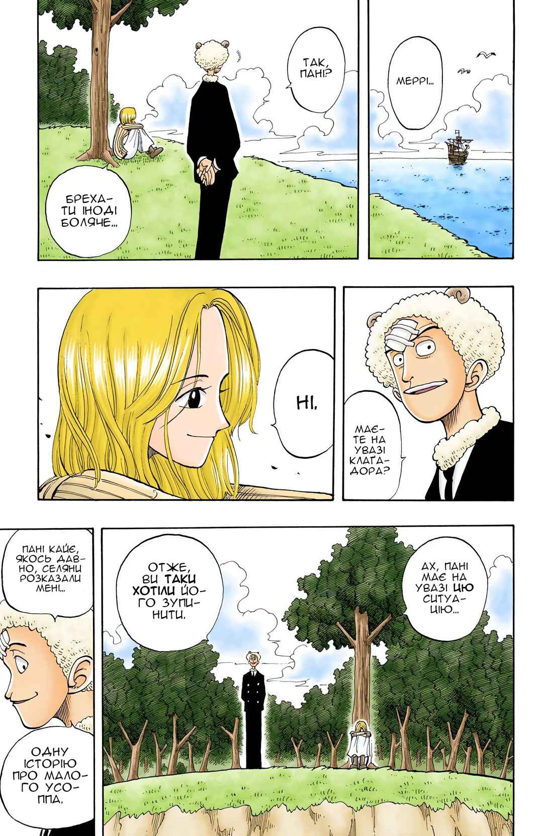 Chapter 41 - Page 15