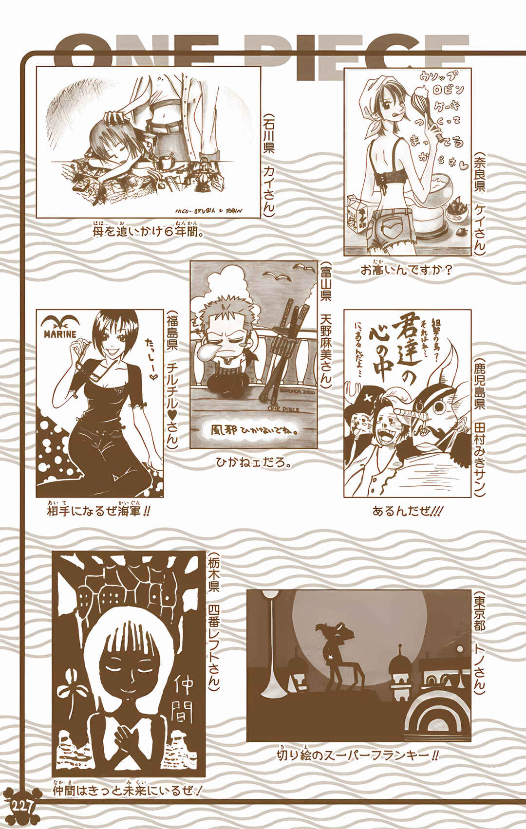 Chapter 399 - Page 19
