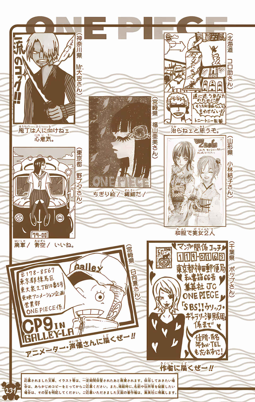 Chapter 399 - Page 23