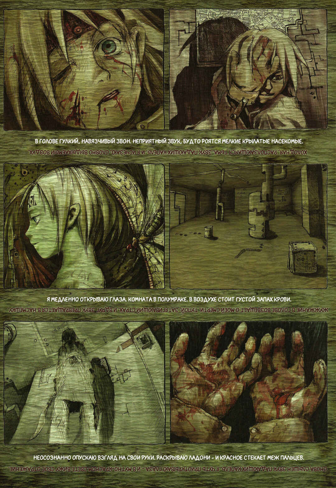 Chapter 4 - Page 39