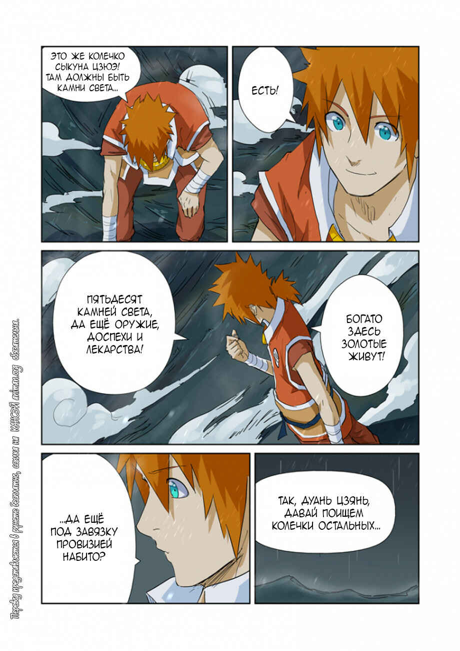 Chapter 163 - Page 15