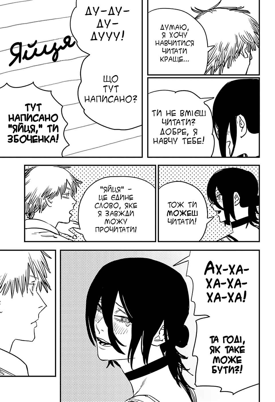 Chapter 41 - Page 13