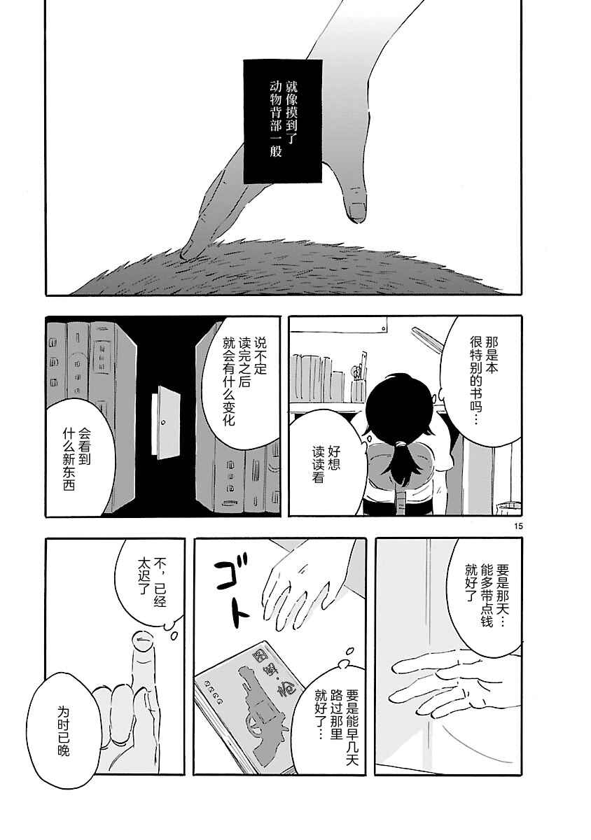 Chapter 4 - Page 15