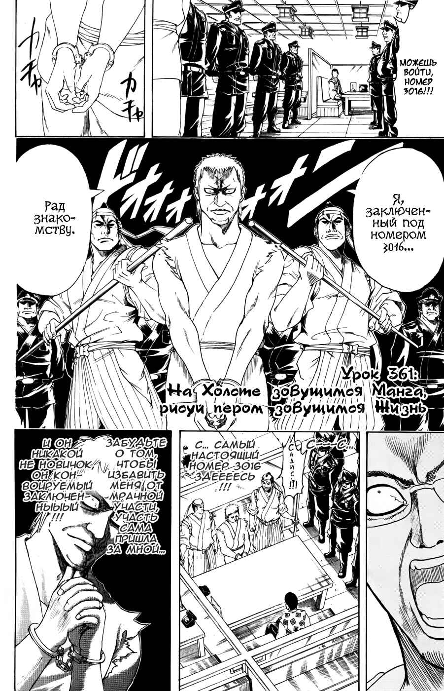 Chapter 361 - Page 14