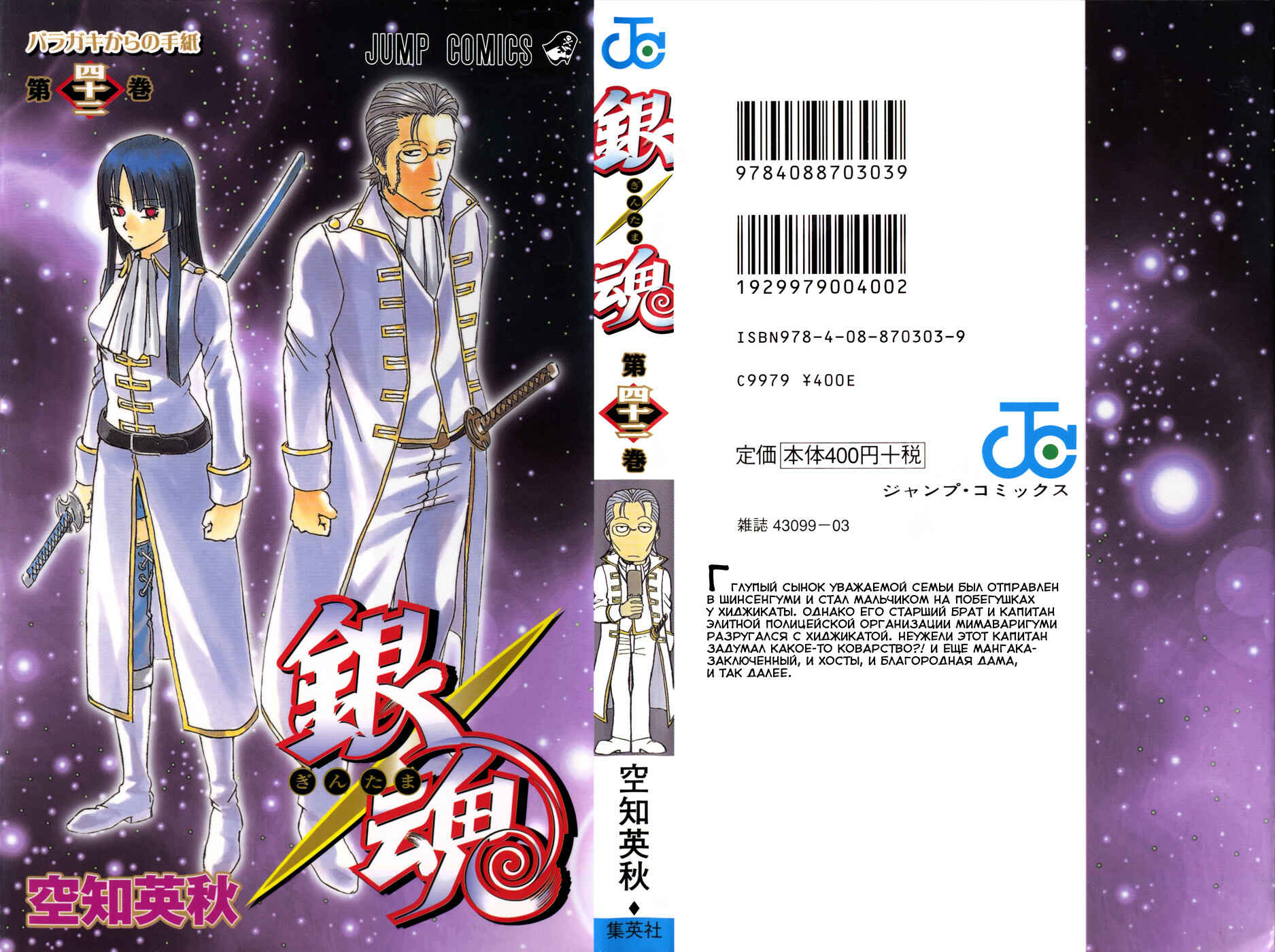 Chapter 361 - Page 2