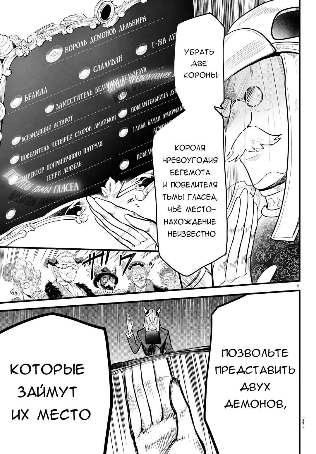 Chapter 299 - Page 5