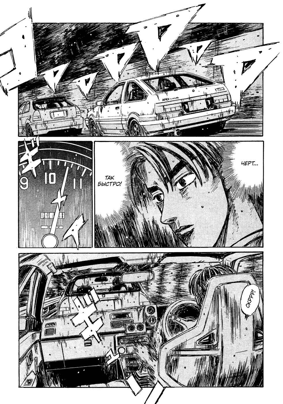 Chapter 223 - Page 4