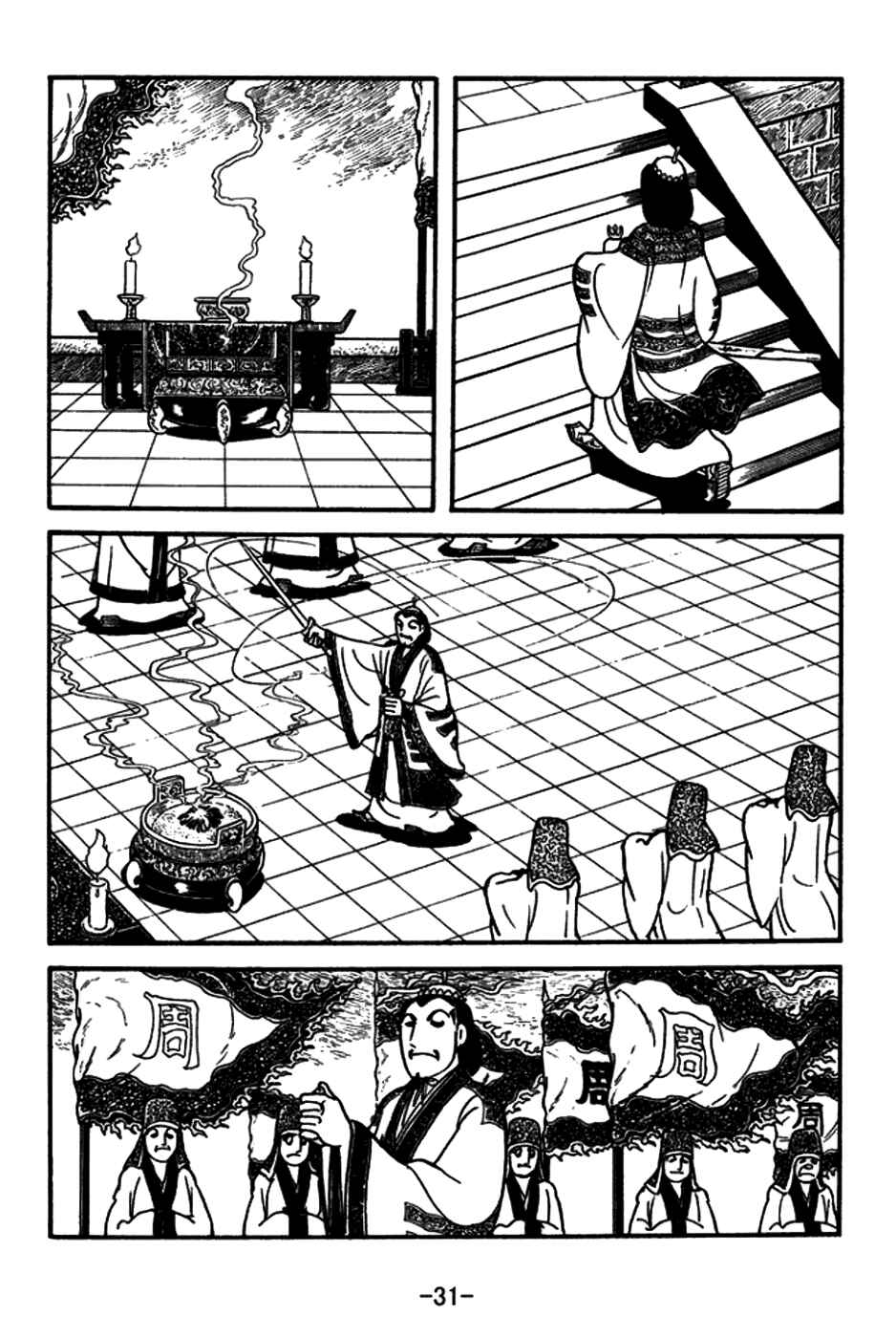 Chapter 145 - Page 4