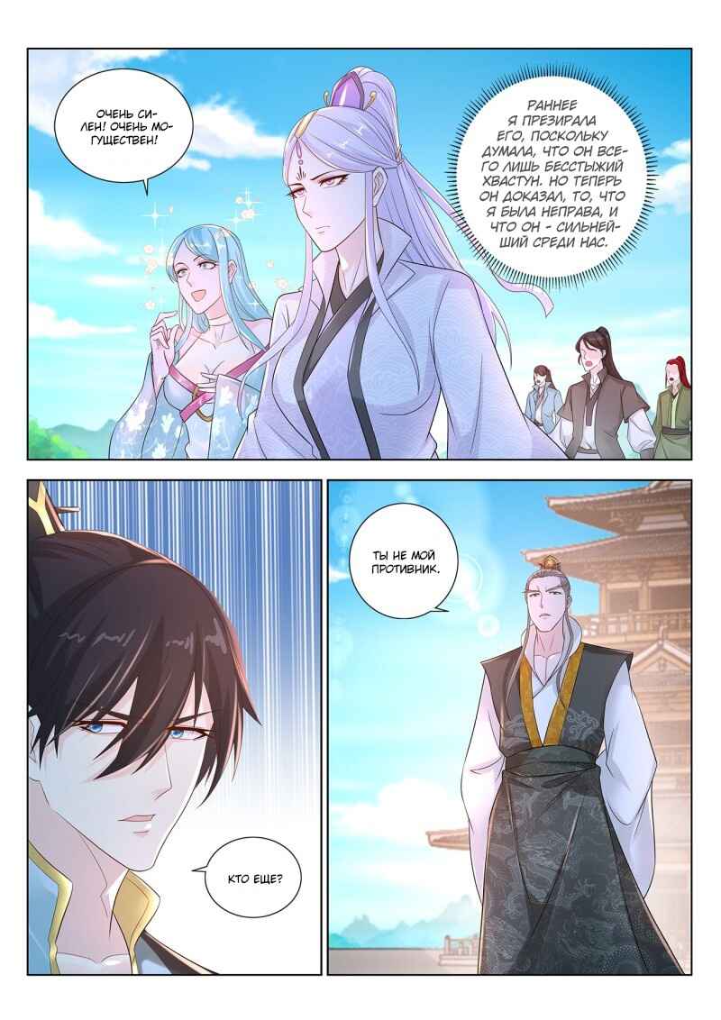 Chapter 380 - Page 14