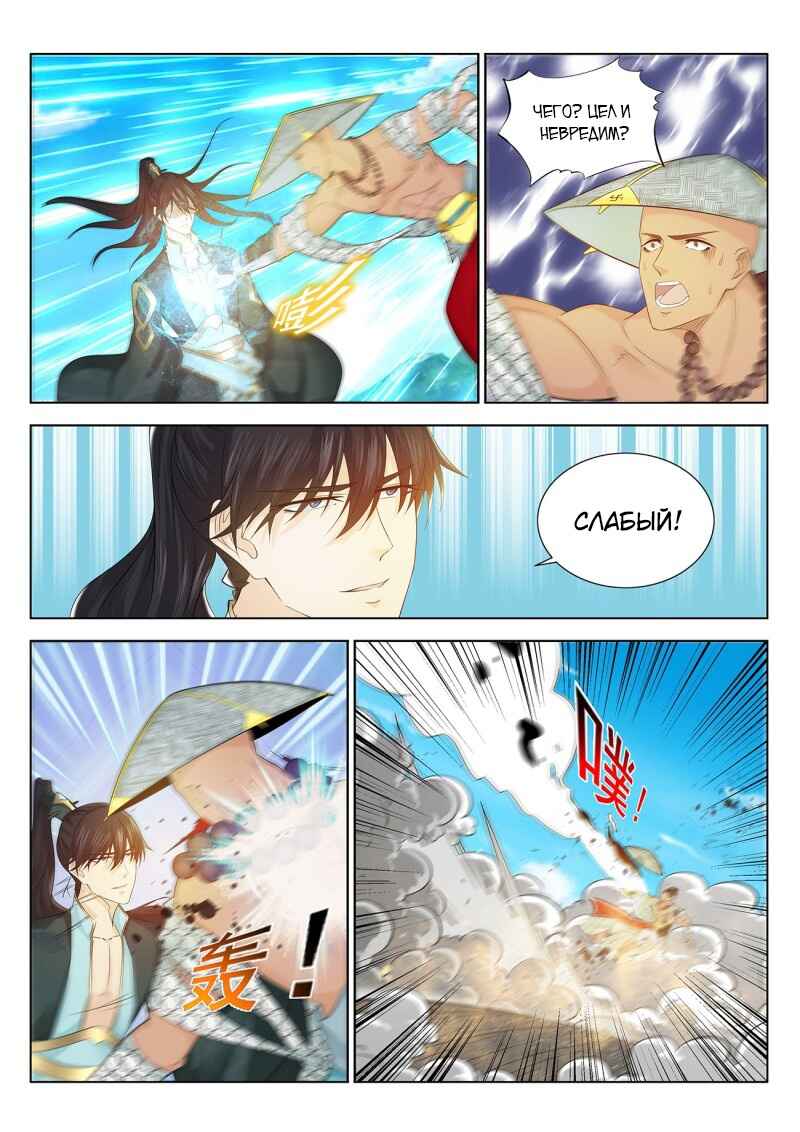 Chapter 380 - Page 3