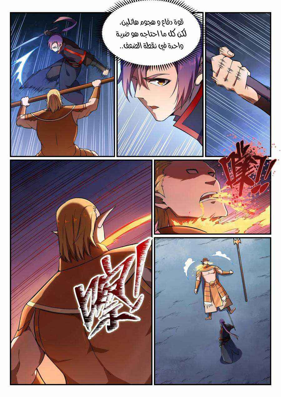 Chapter 567 - Page 10