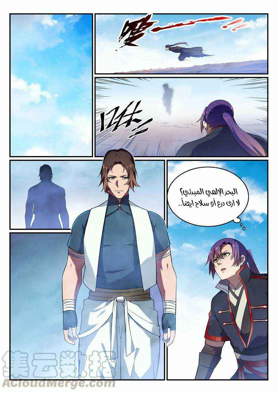 Chapter 567 - Page 12