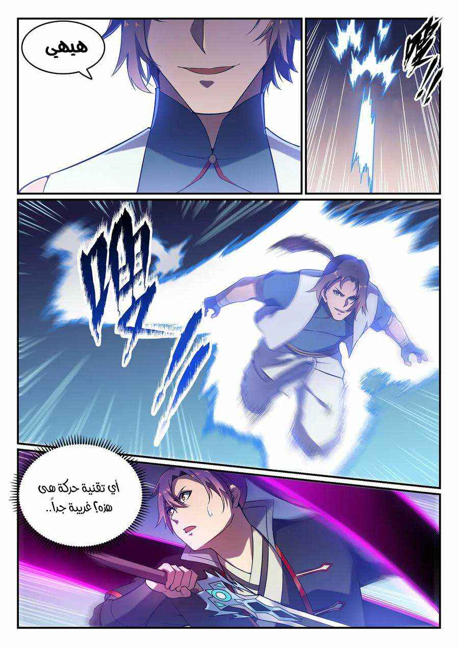 Chapter 567 - Page 13