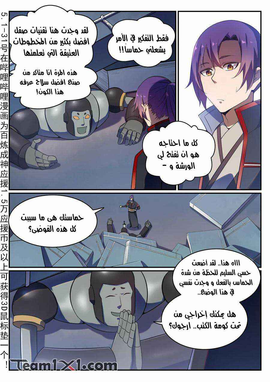 Chapter 567 - Page 2