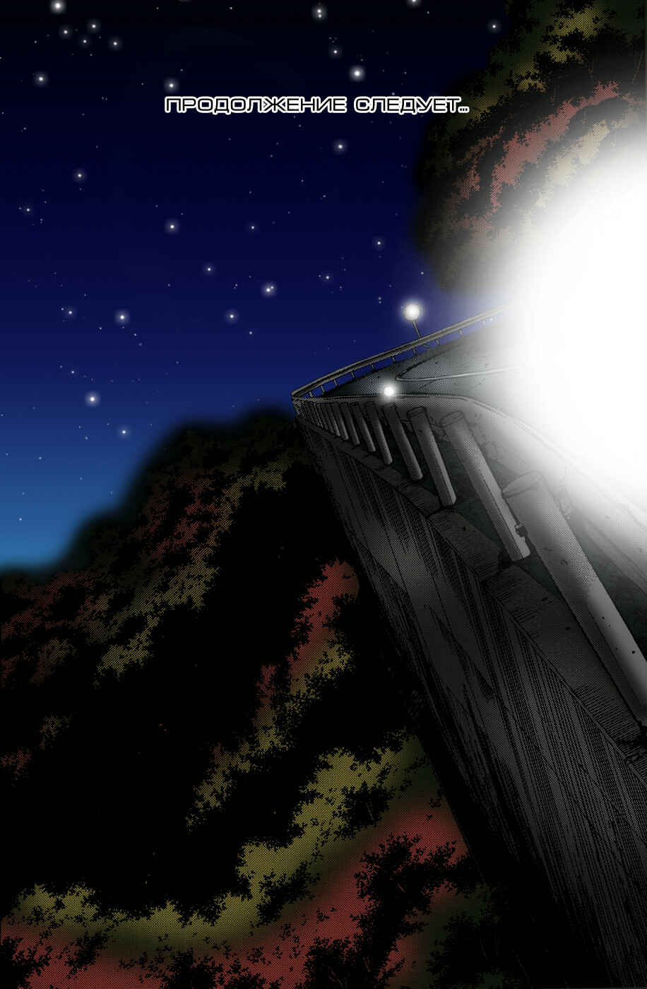 Chapter 198 - Page 15