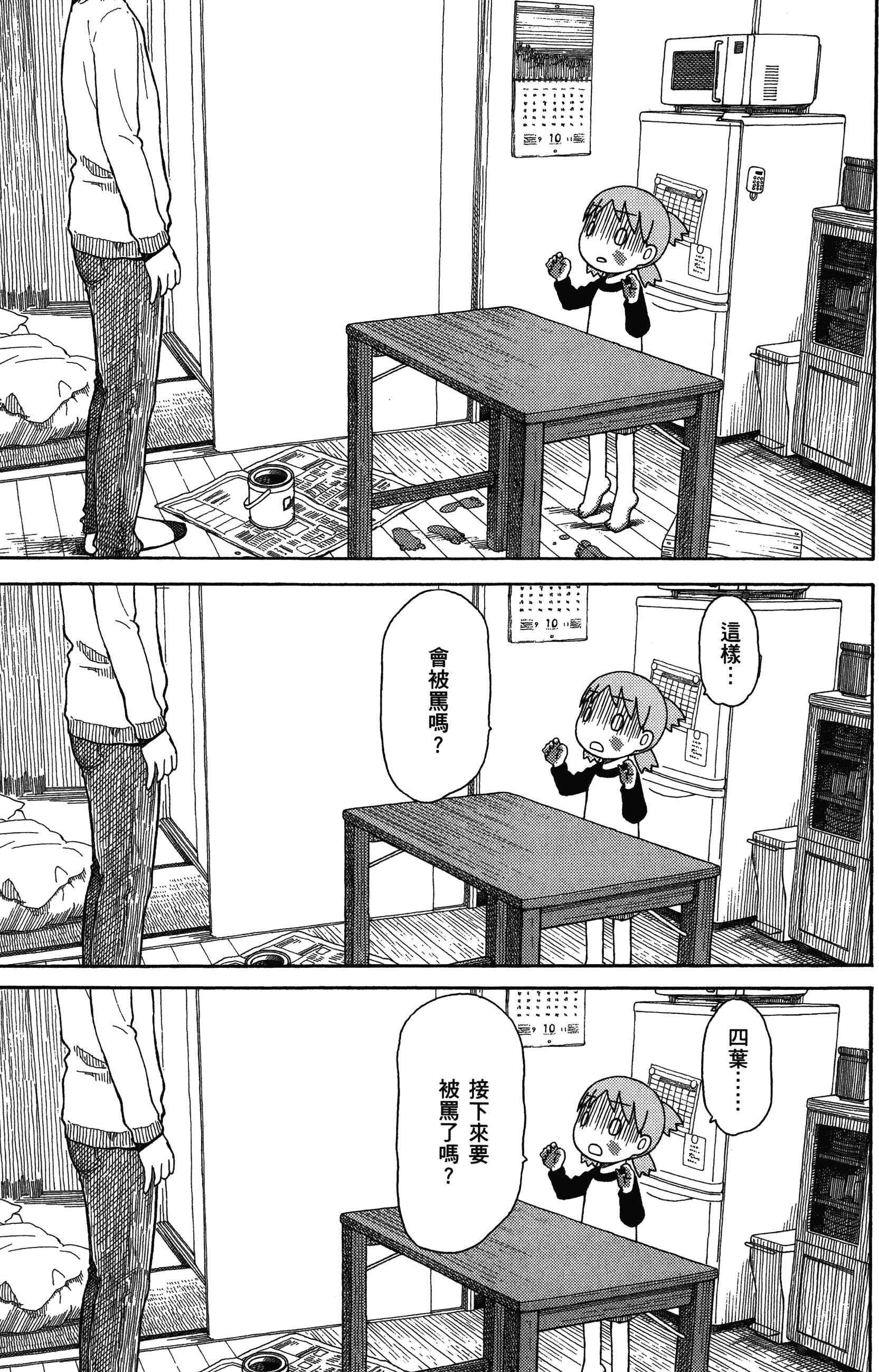 Chapter 78 - Page 26