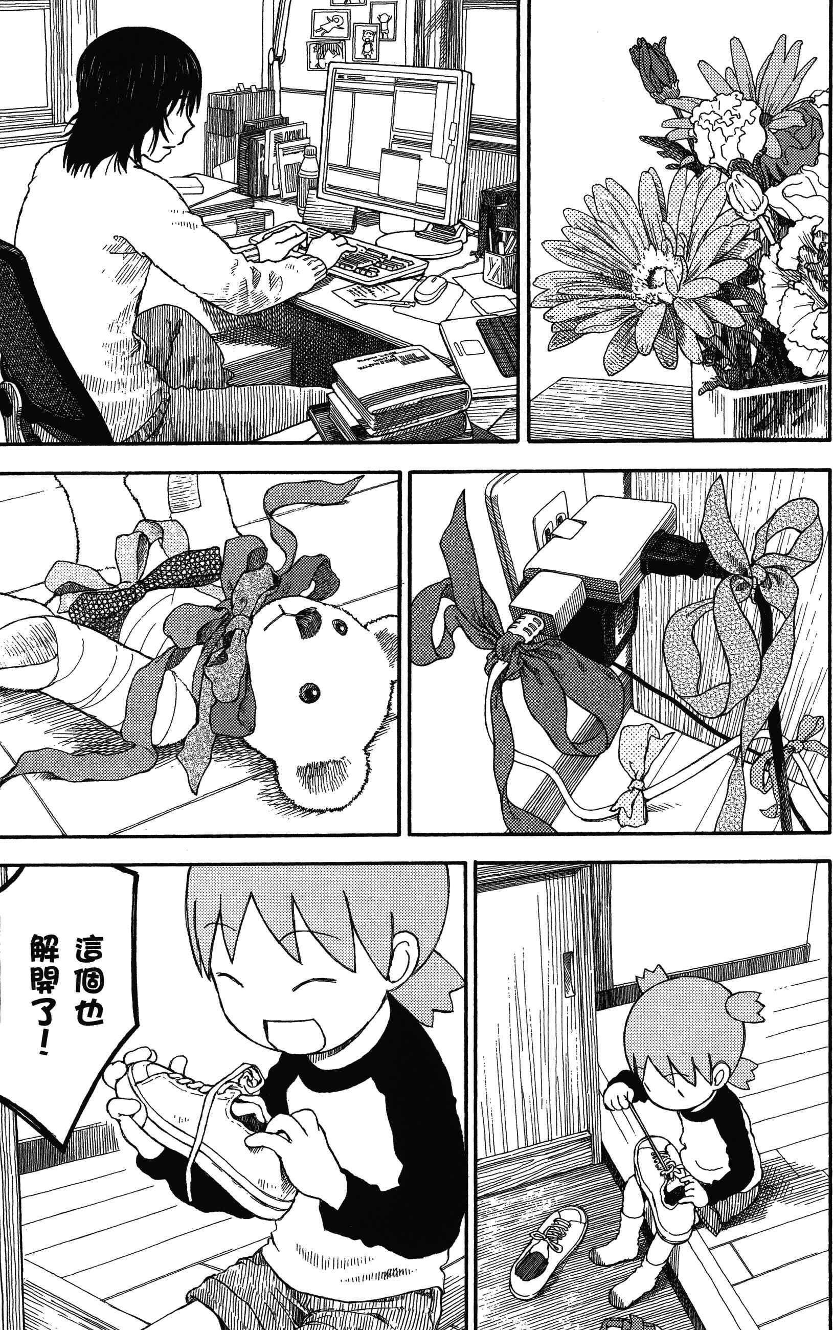 Chapter 78 - Page 8