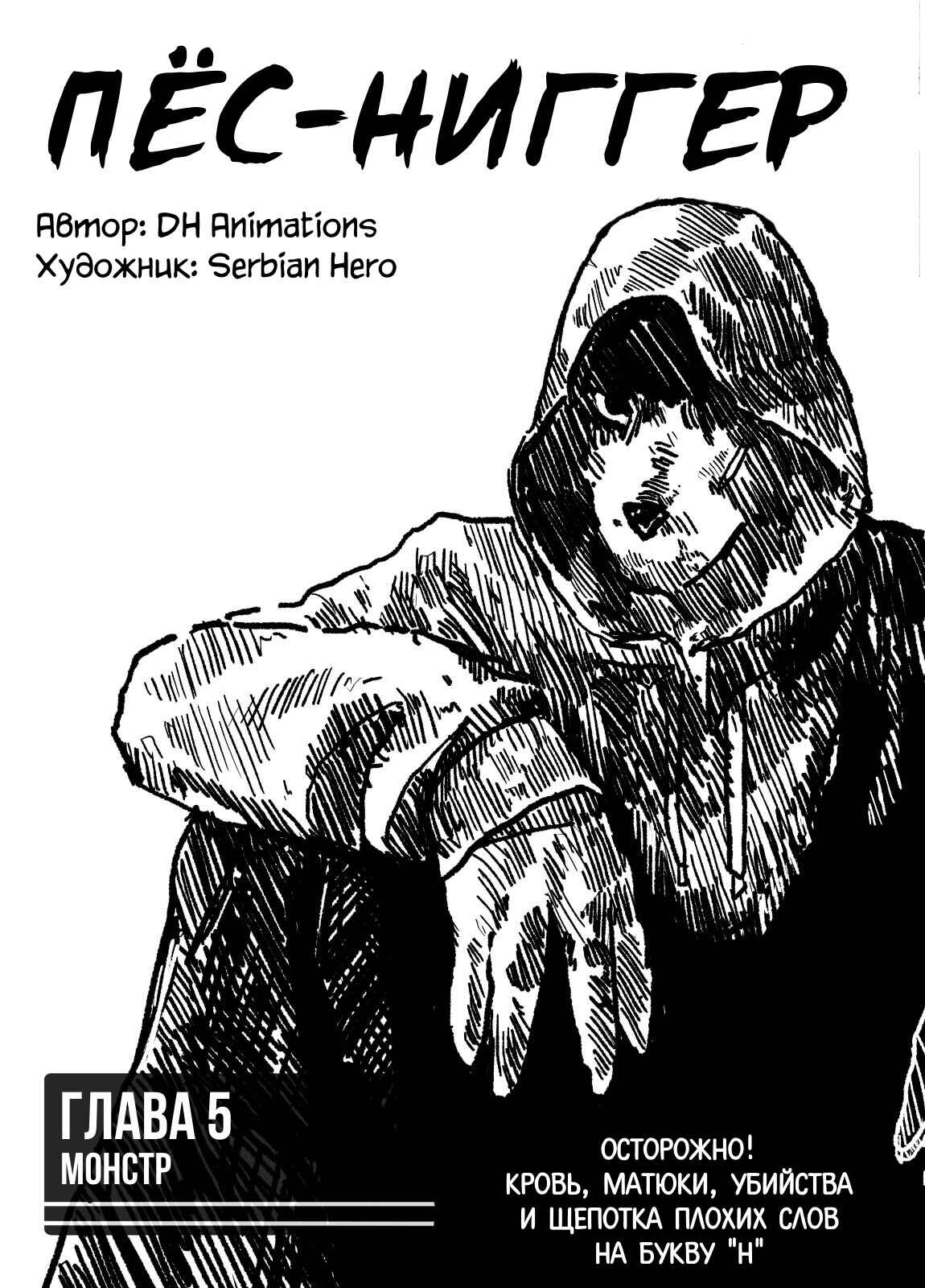 Chapter 5 - Page 1