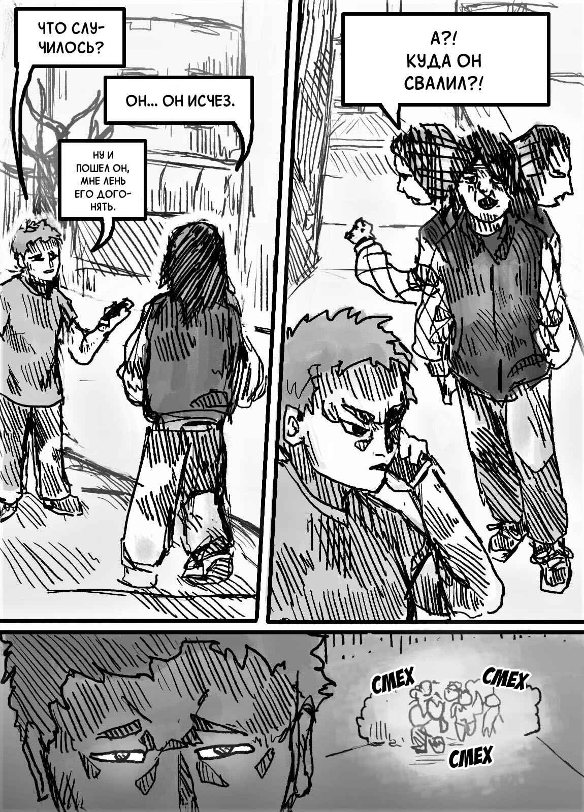Chapter 5 - Page 12