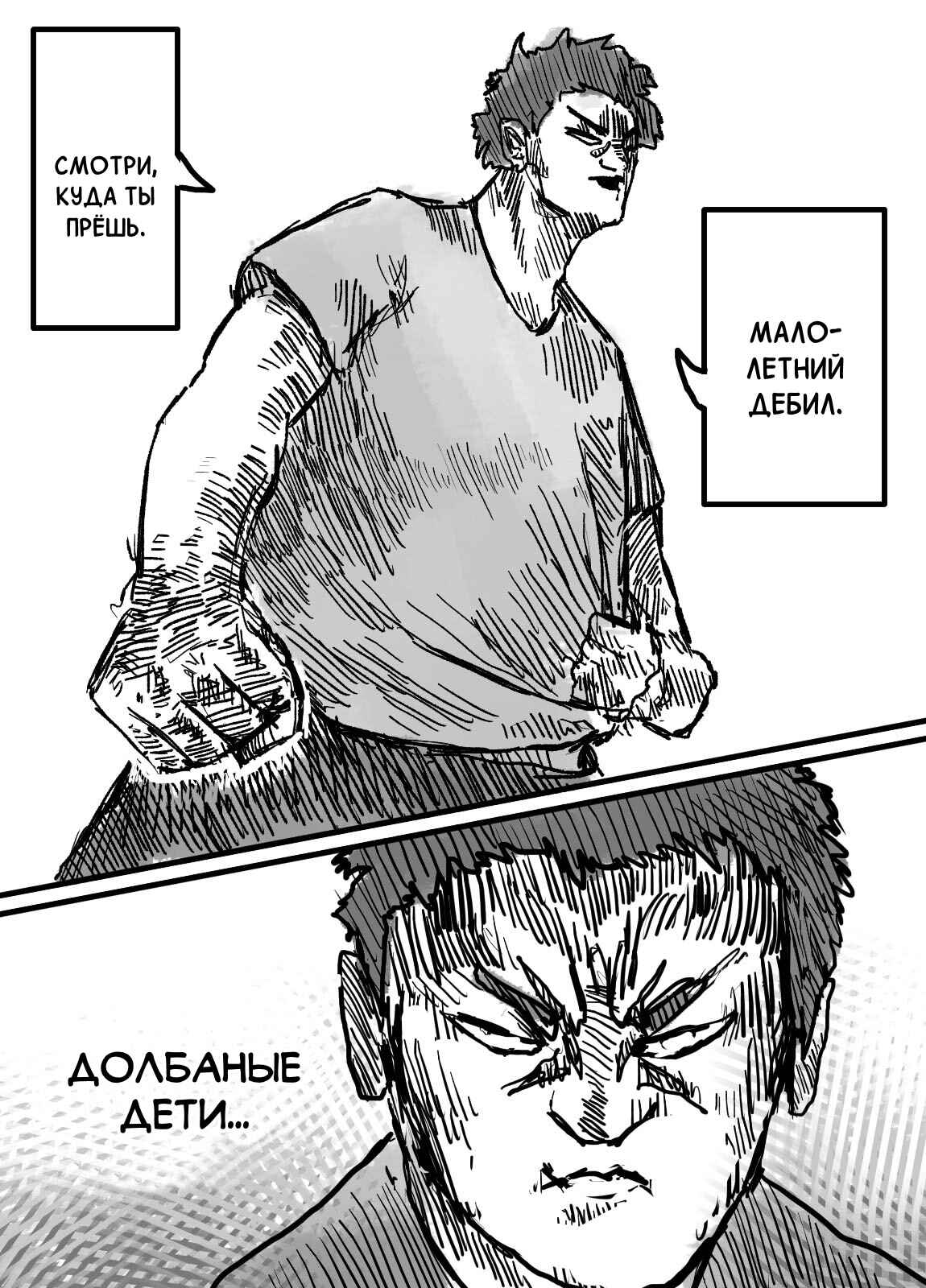 Chapter 5 - Page 15
