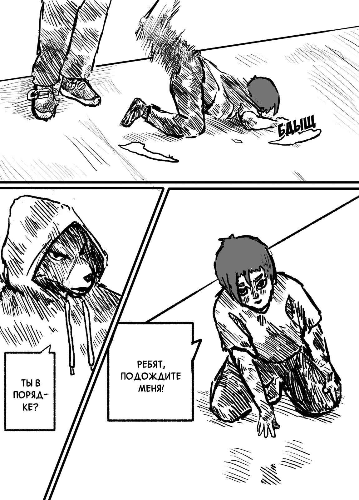Chapter 5 - Page 22