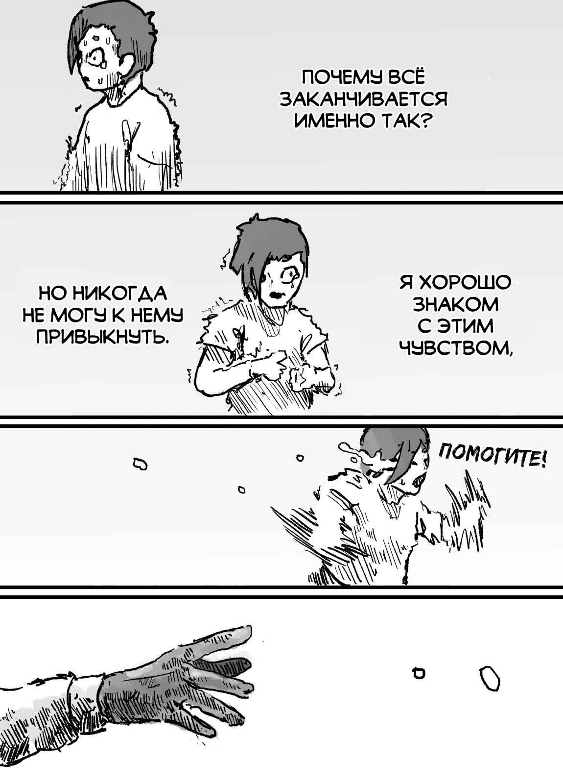 Chapter 5 - Page 34
