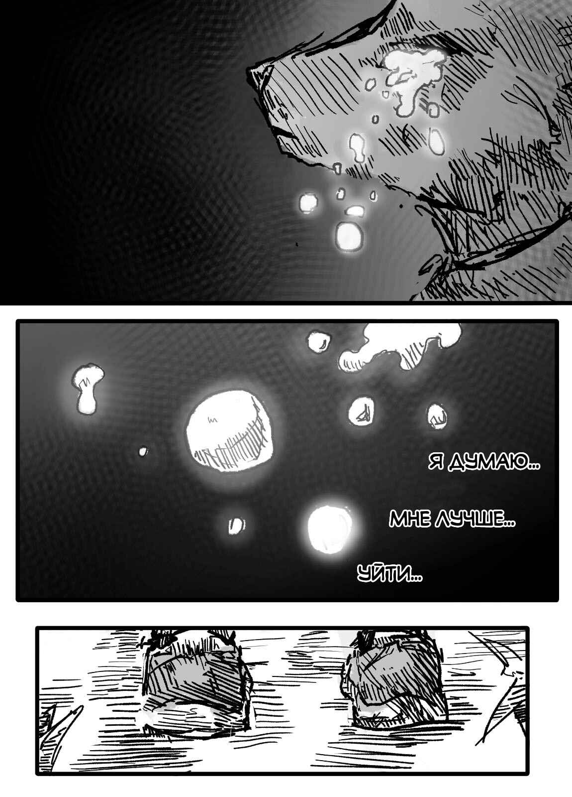 Chapter 5 - Page 38