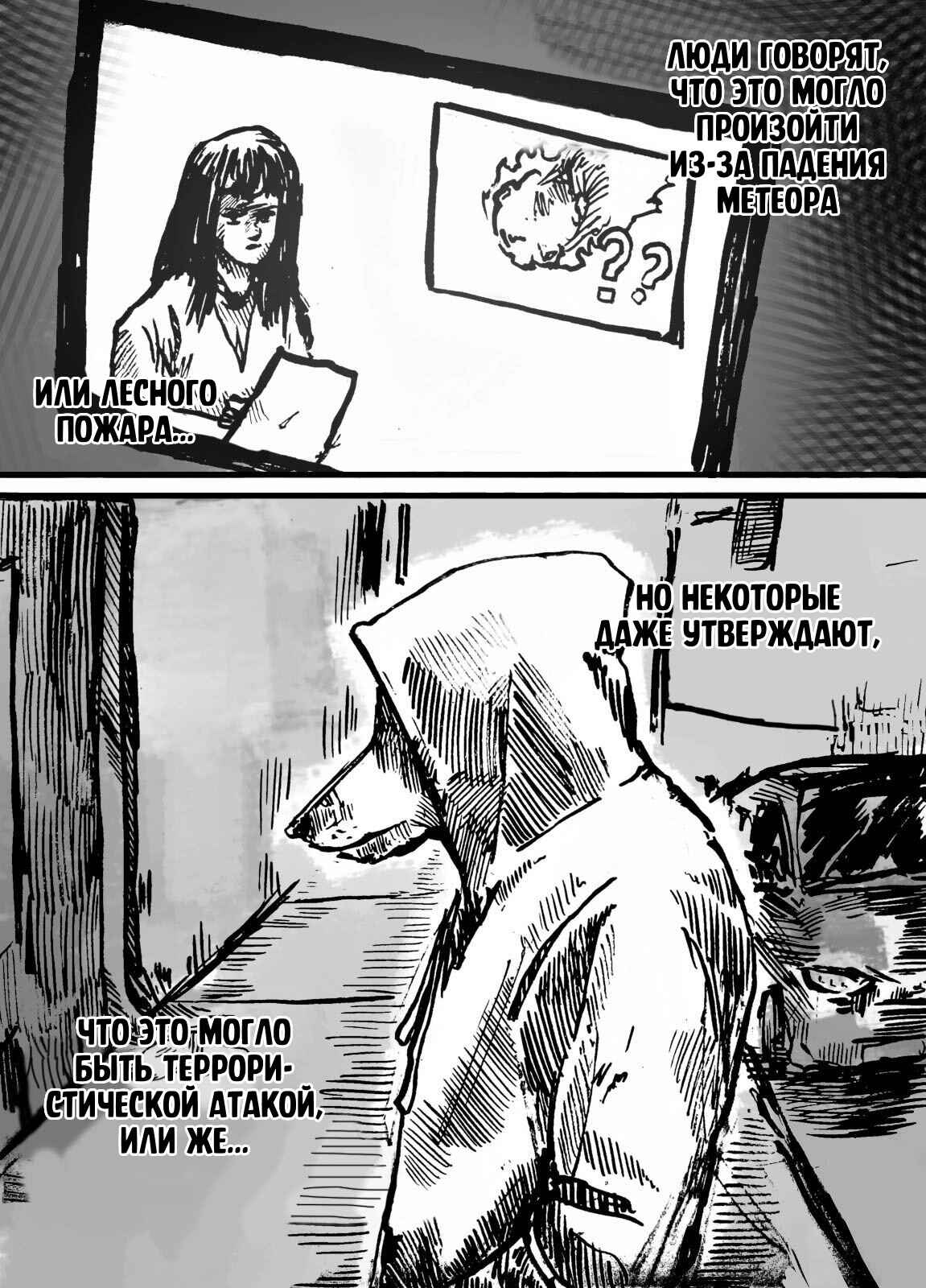 Chapter 5 - Page 4
