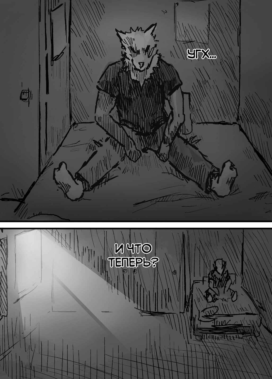 Chapter 5 - Page 41