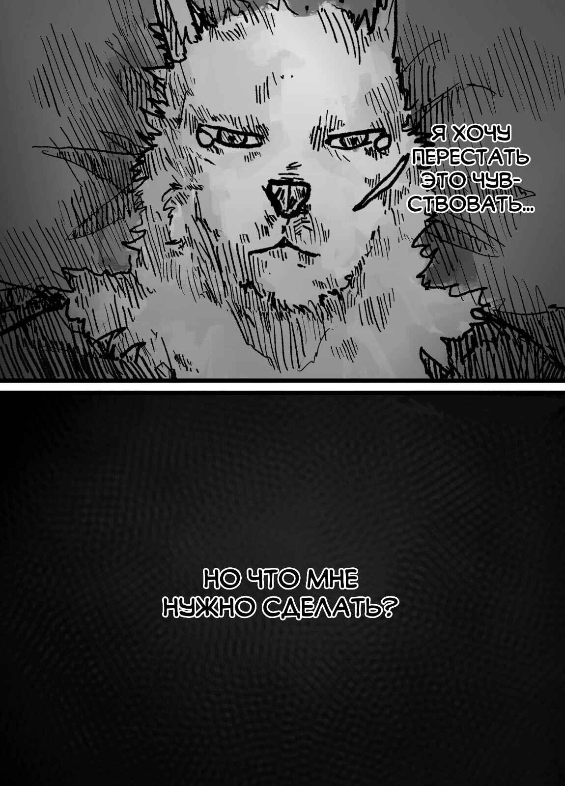 Chapter 5 - Page 44