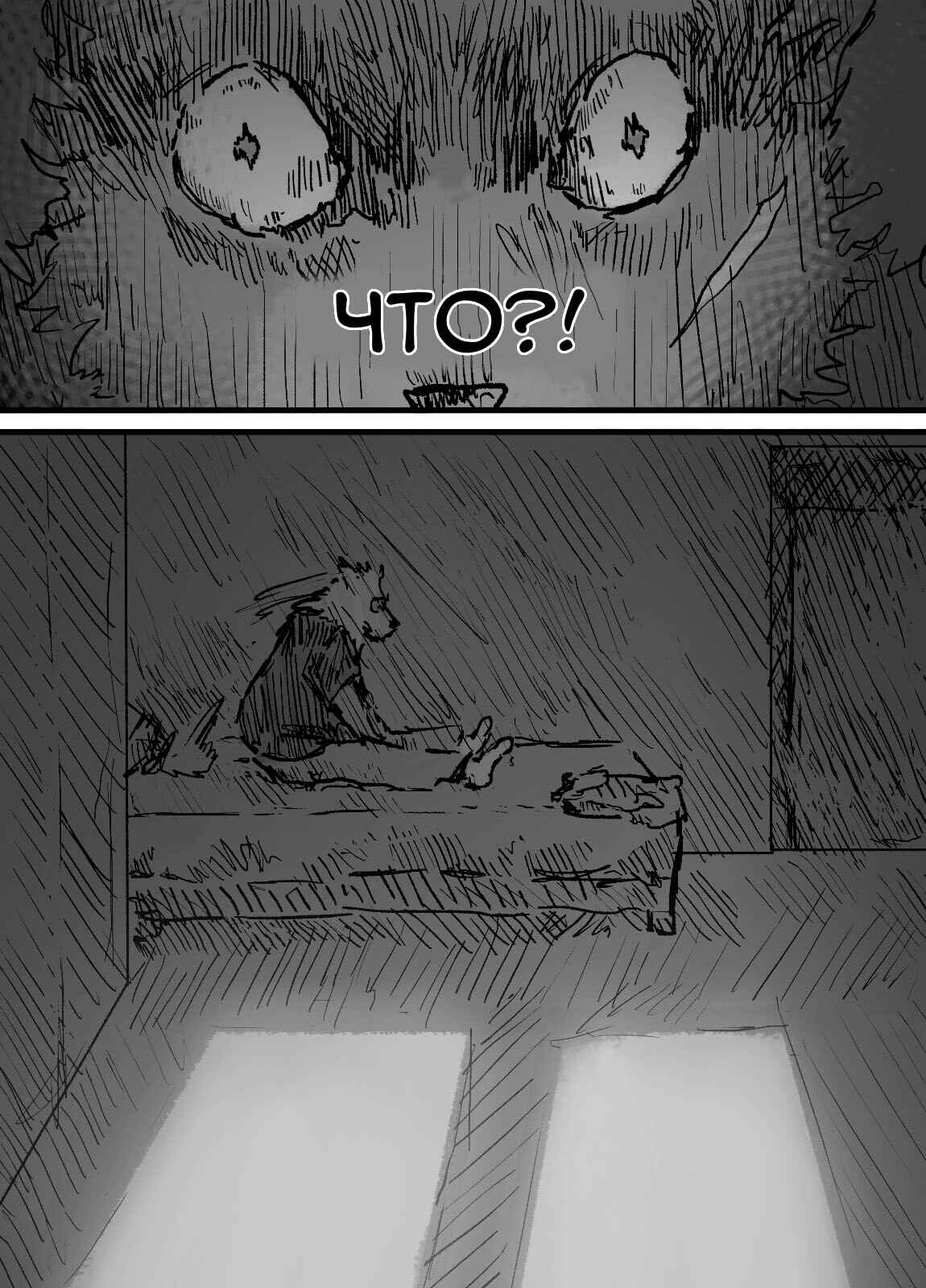 Chapter 5 - Page 47