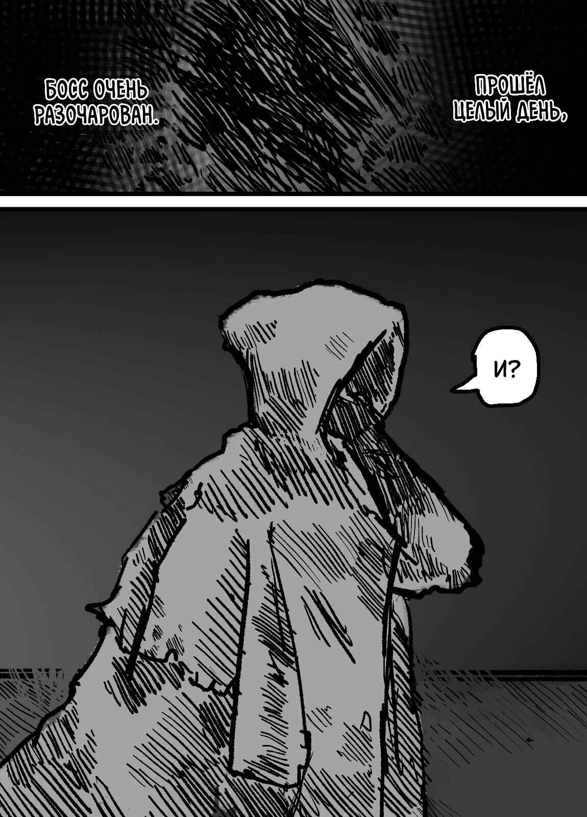Chapter 5 - Page 52