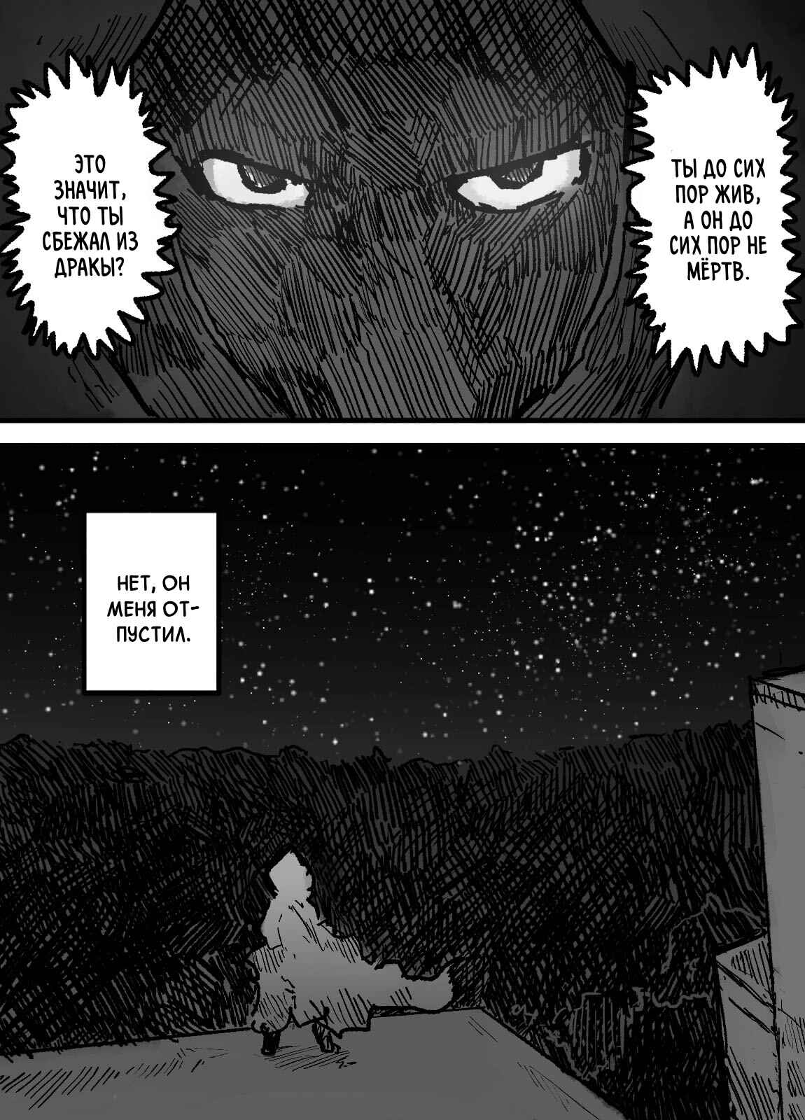 Chapter 5 - Page 53
