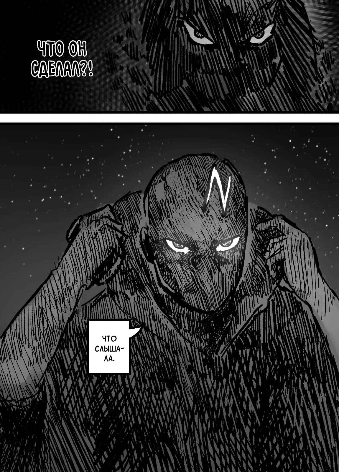 Chapter 5 - Page 54