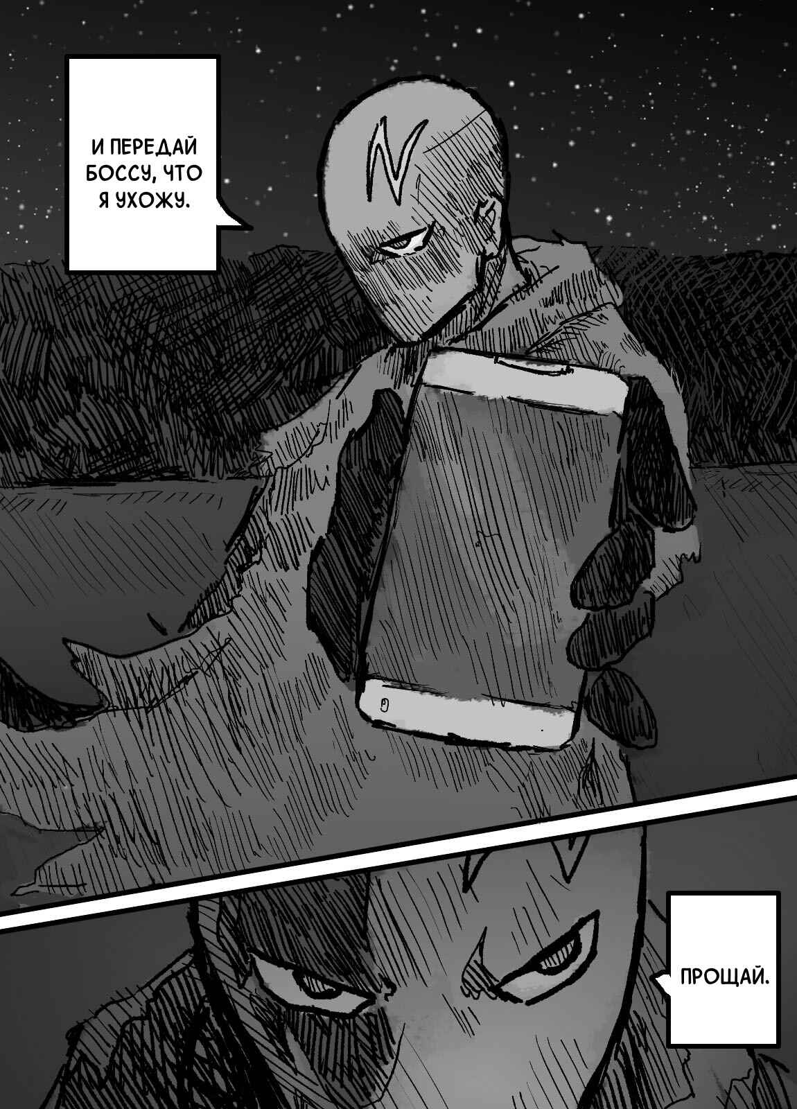 Chapter 5 - Page 55