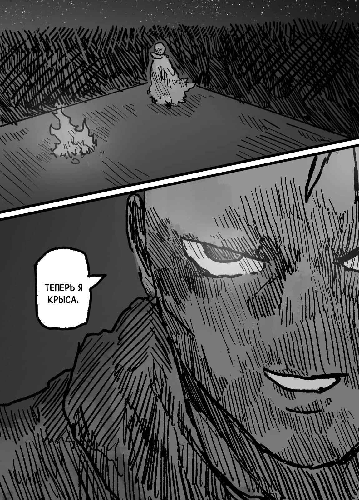 Chapter 5 - Page 57