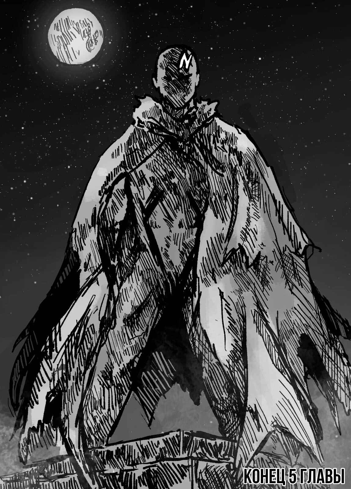 Chapter 5 - Page 58