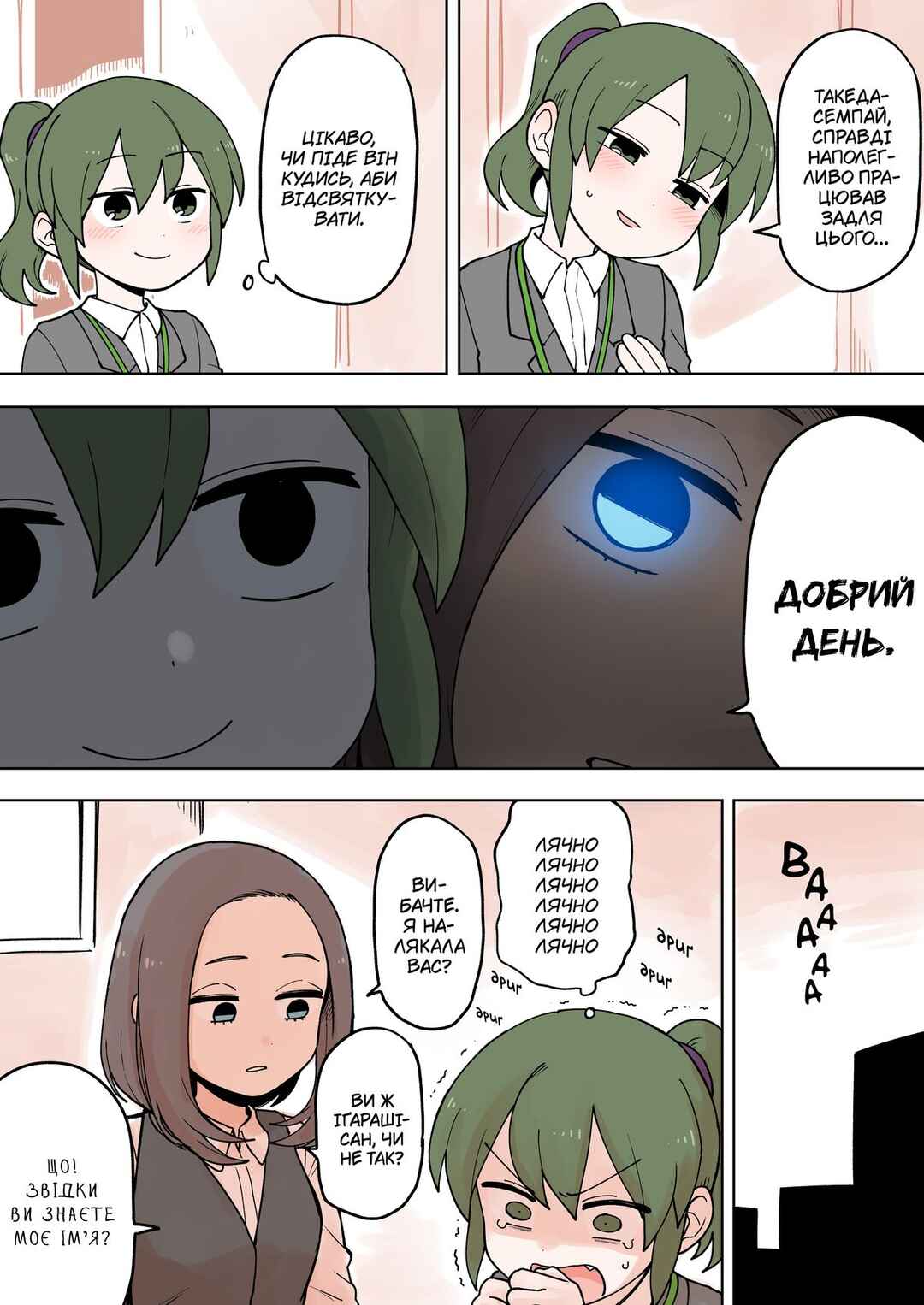 Chapter 72 - Page 2