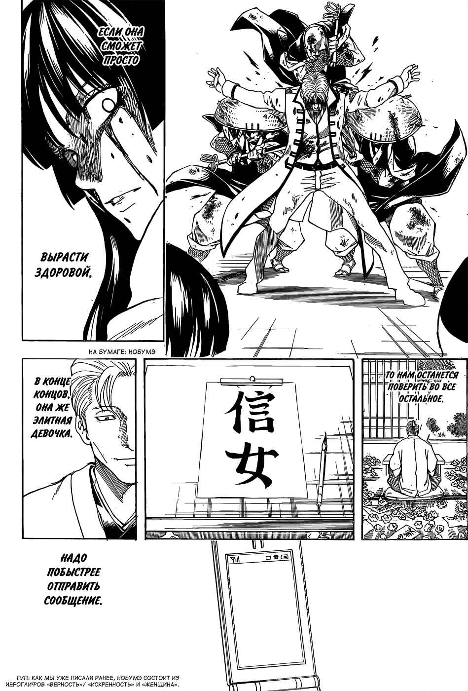 Chapter 549 - Page 18