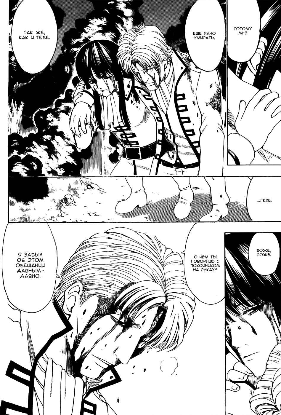 Chapter 549 - Page 4