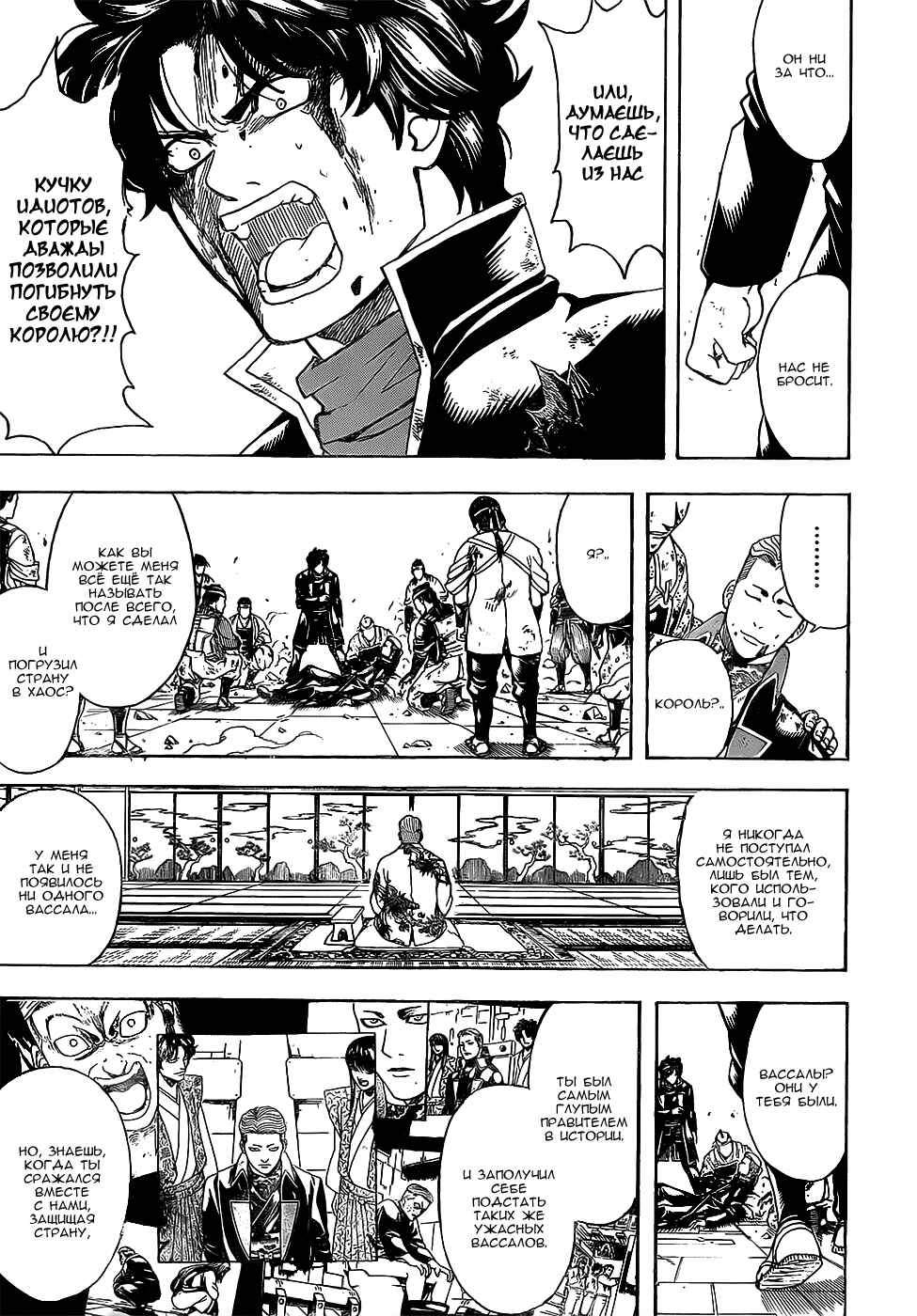 Chapter 649 - Page 9