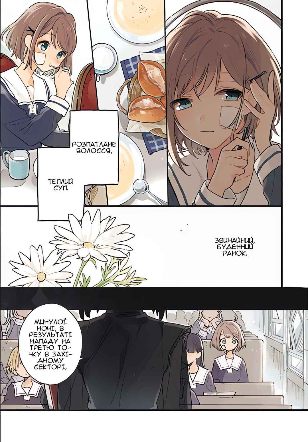 Chapter 1 - Page 2
