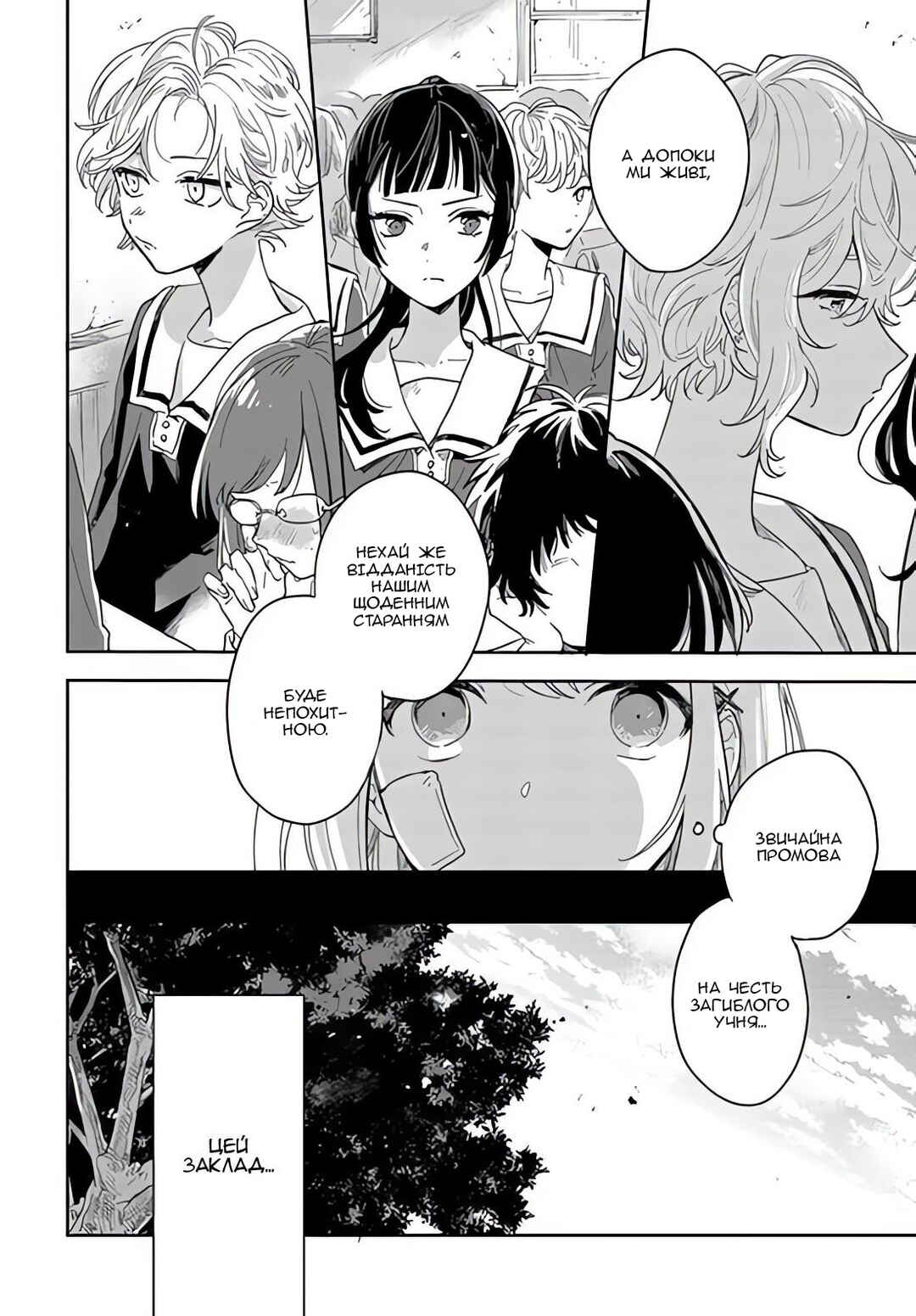 Chapter 1 - Page 5