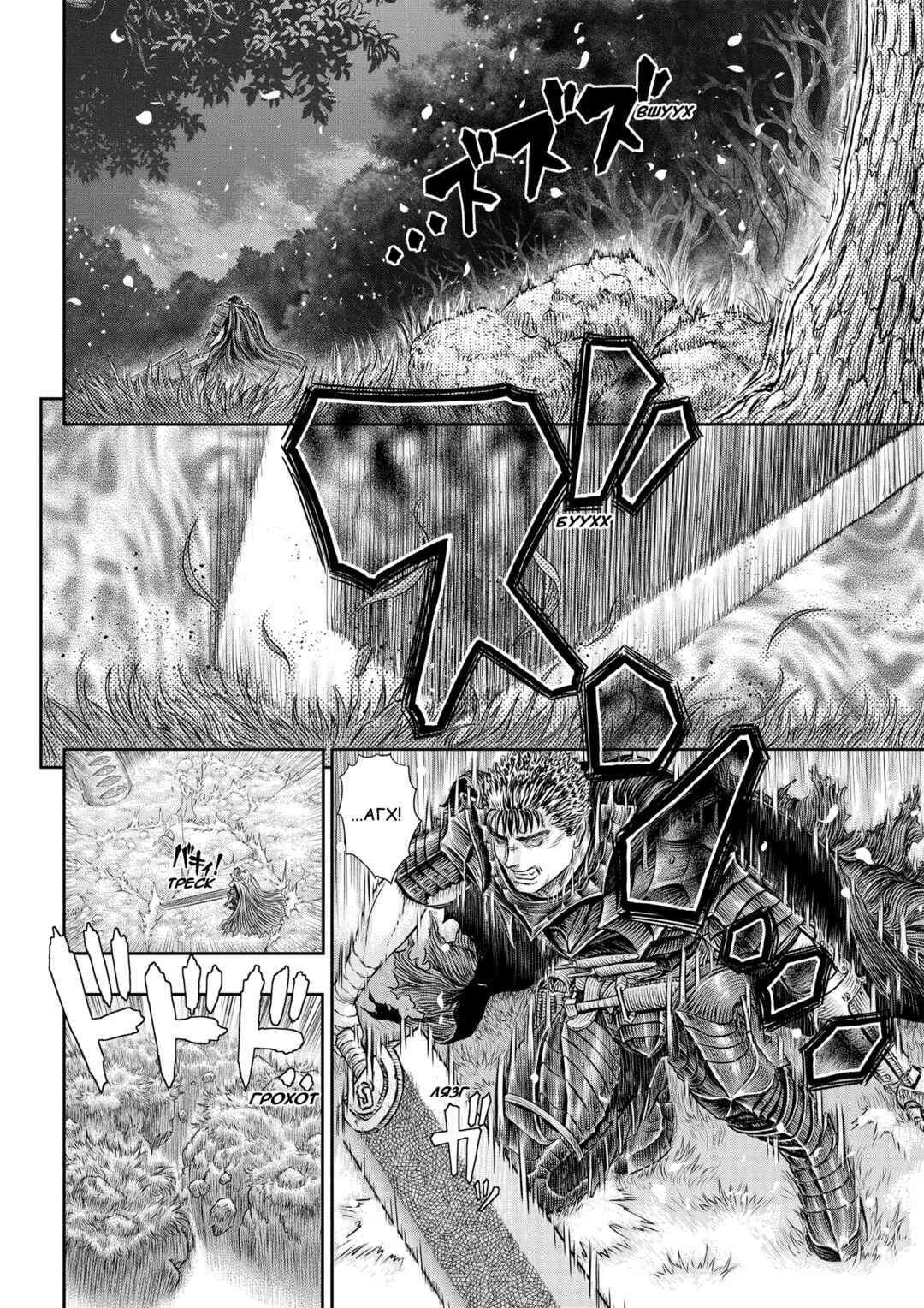 Chapter 367 - Page 13