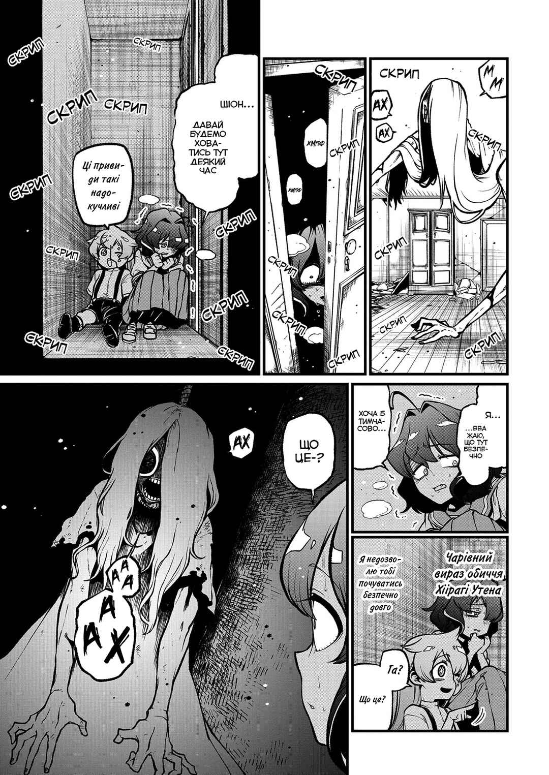 Chapter 41 - Page 13