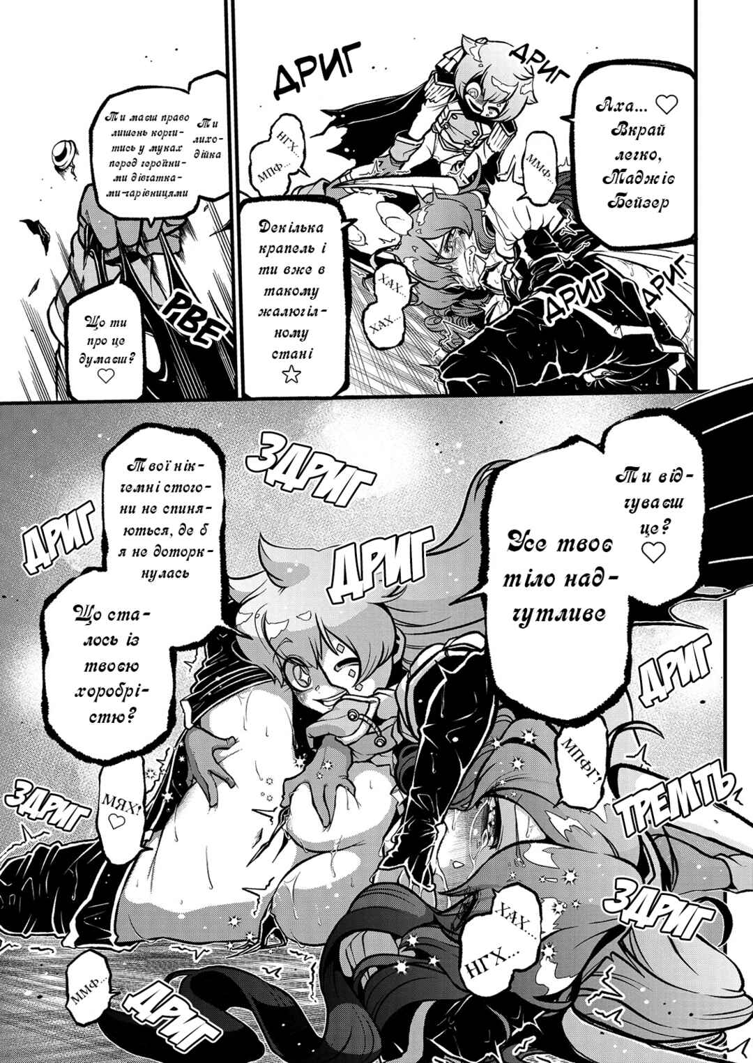 Chapter 41 - Page 25