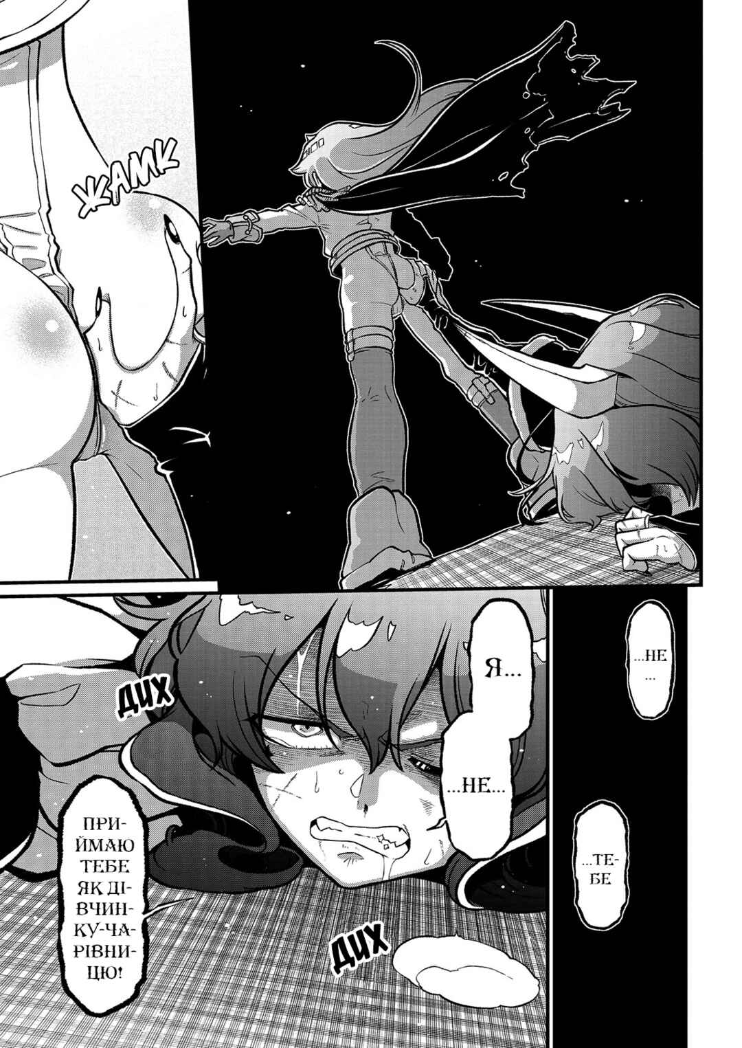 Chapter 41 - Page 29