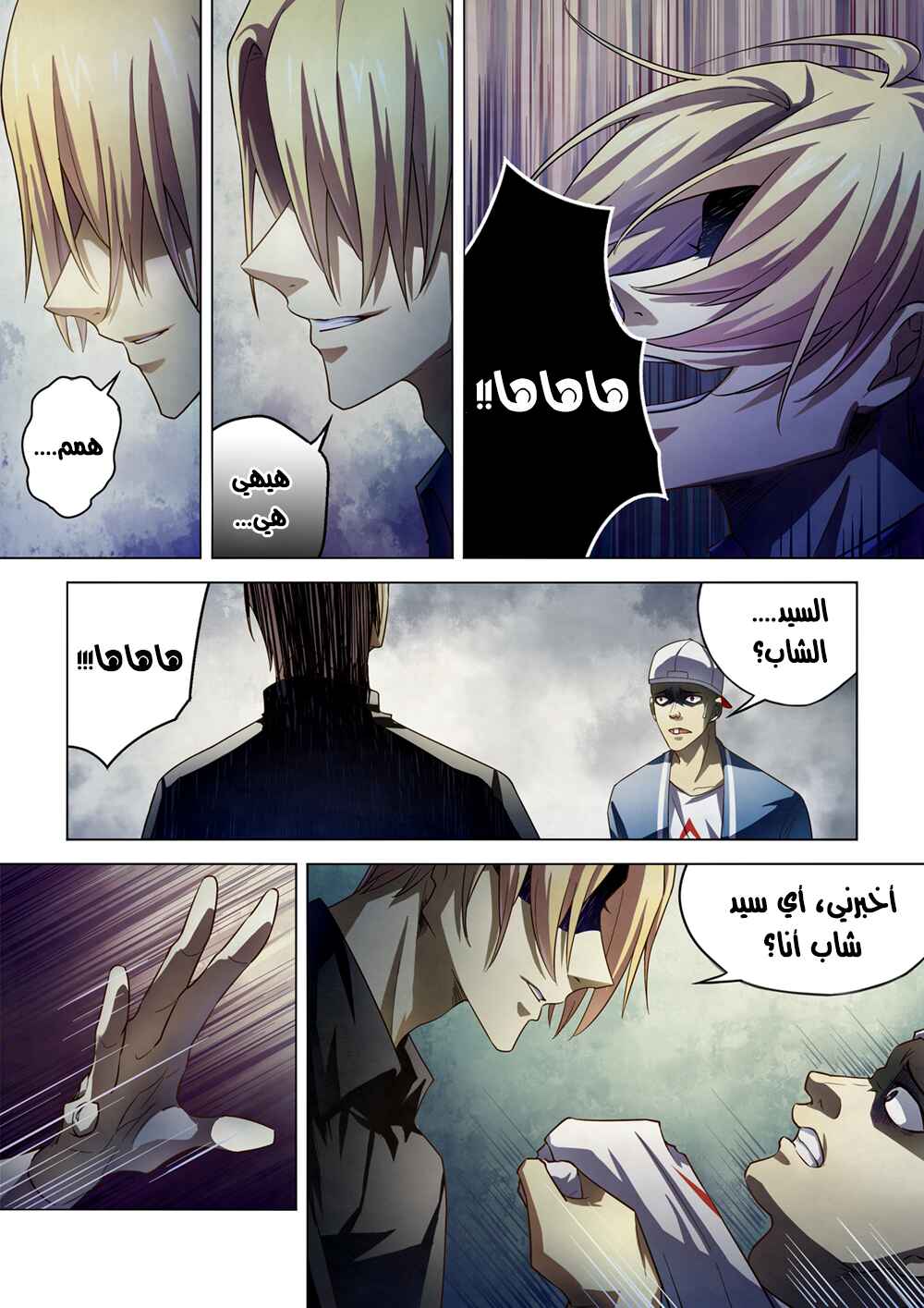 Chapter 147 - Page 5