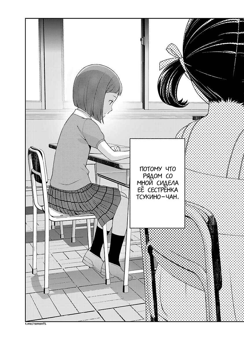 Chapter 36.5 - Page 2